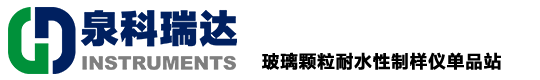 玻璃颗粒耐水性制样仪在制药包装材料中的关键作用-技术文章-121℃玻璃颗粒耐水性制样仪_玻璃颗粒耐水性制样装置_玻璃颗粒破碎仪-山东泉科瑞达仪器设备有限公司